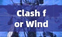 Clash for Windows下载与安装指南