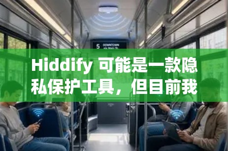 Hiddify 可能是一款隐私保护工具，但目前我没有找到其官方客户端的下载链接。建议您通过以下方式获取